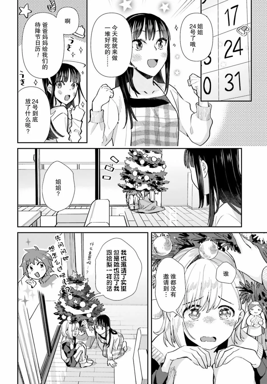 第56话 第10页