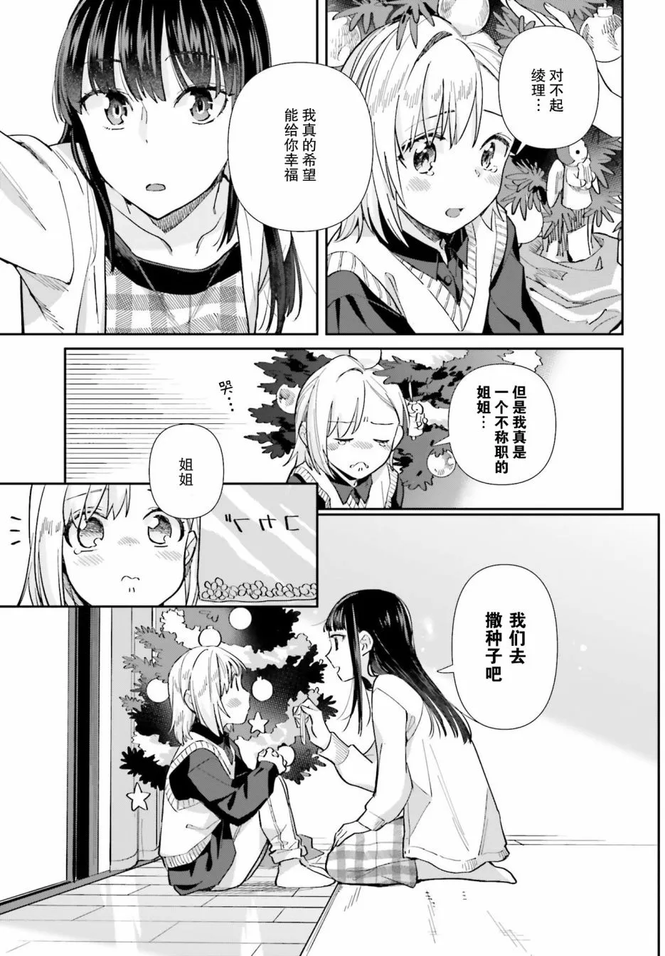 第56话 第11页