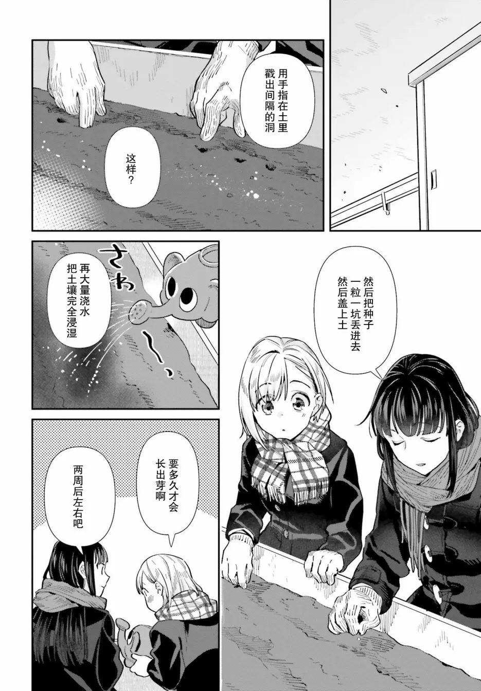 第56话 第12页