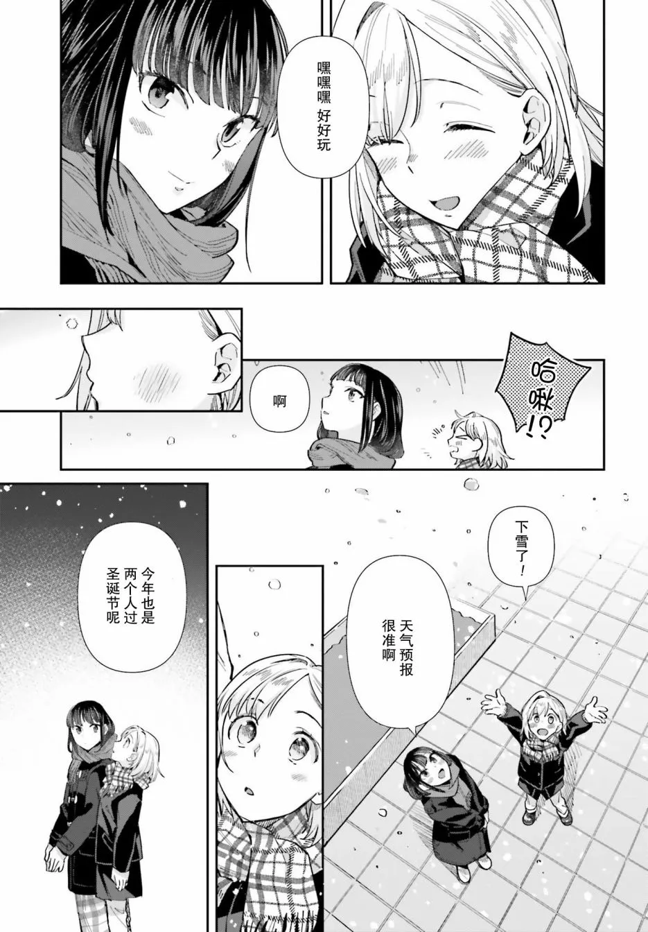 第56话 第13页