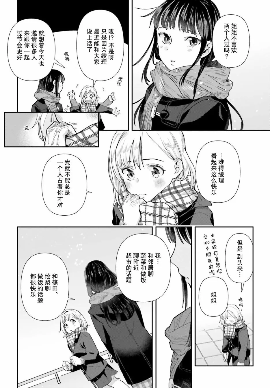 第56话 第14页