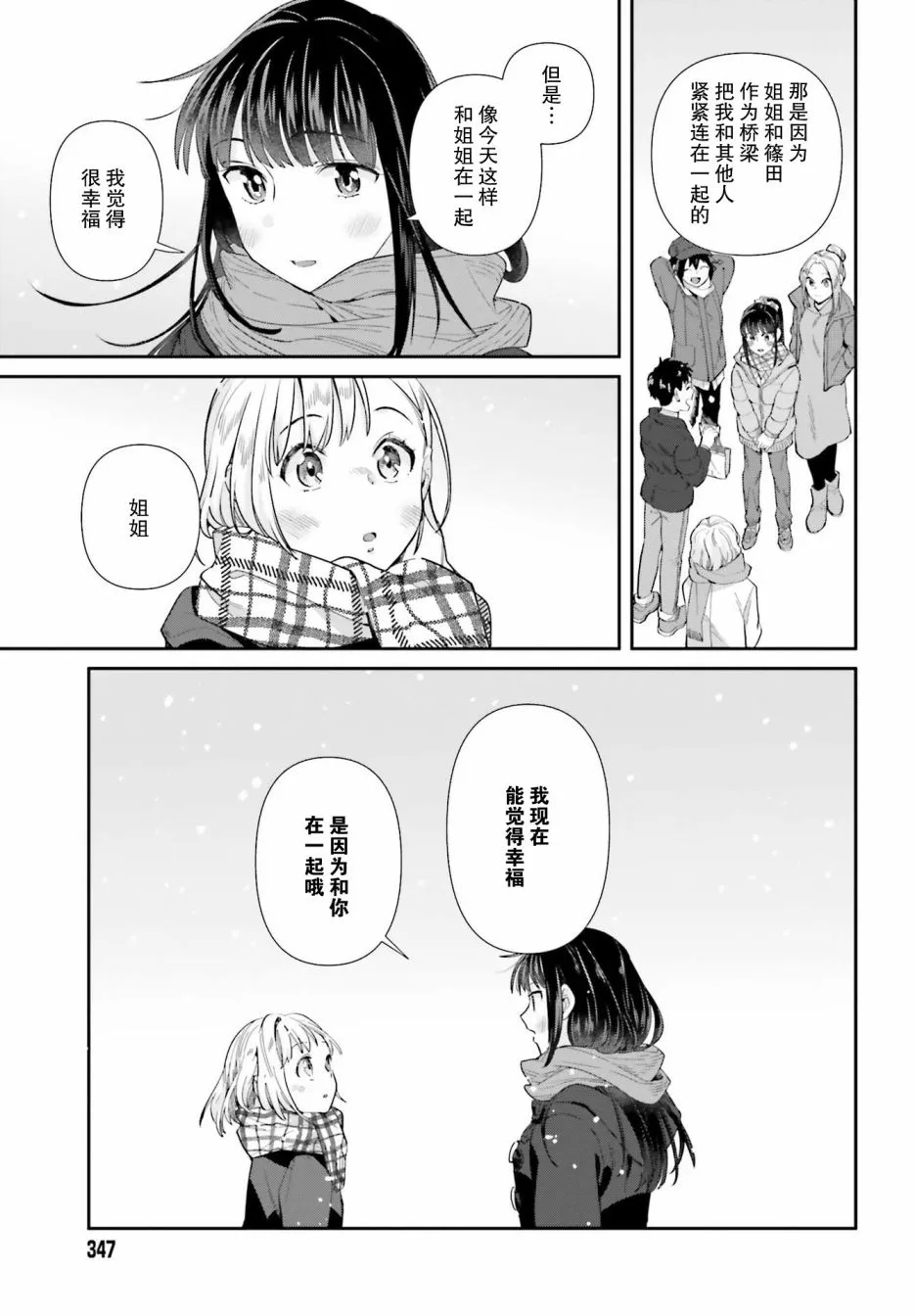 第56话 第15页