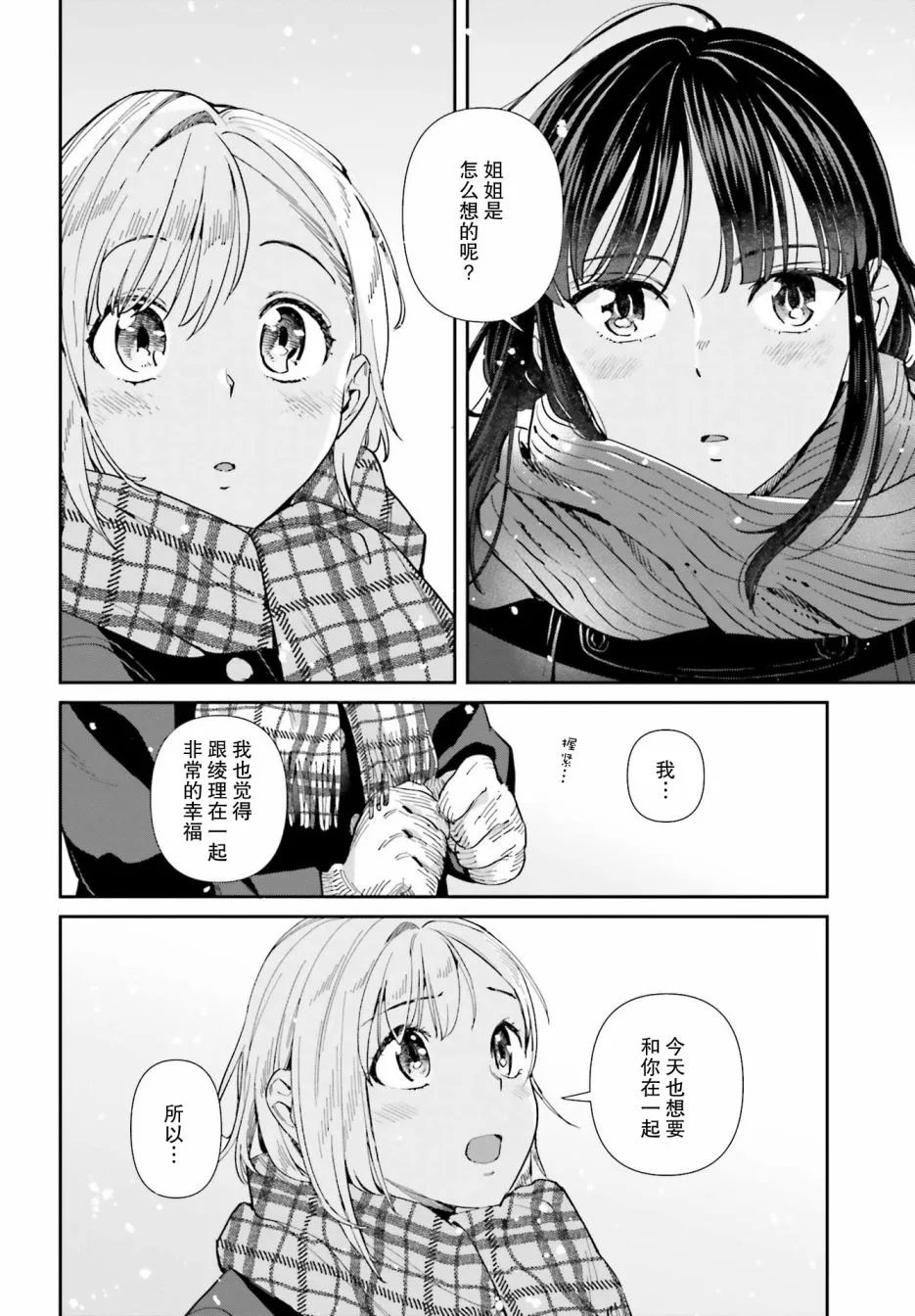 第56话 第16页