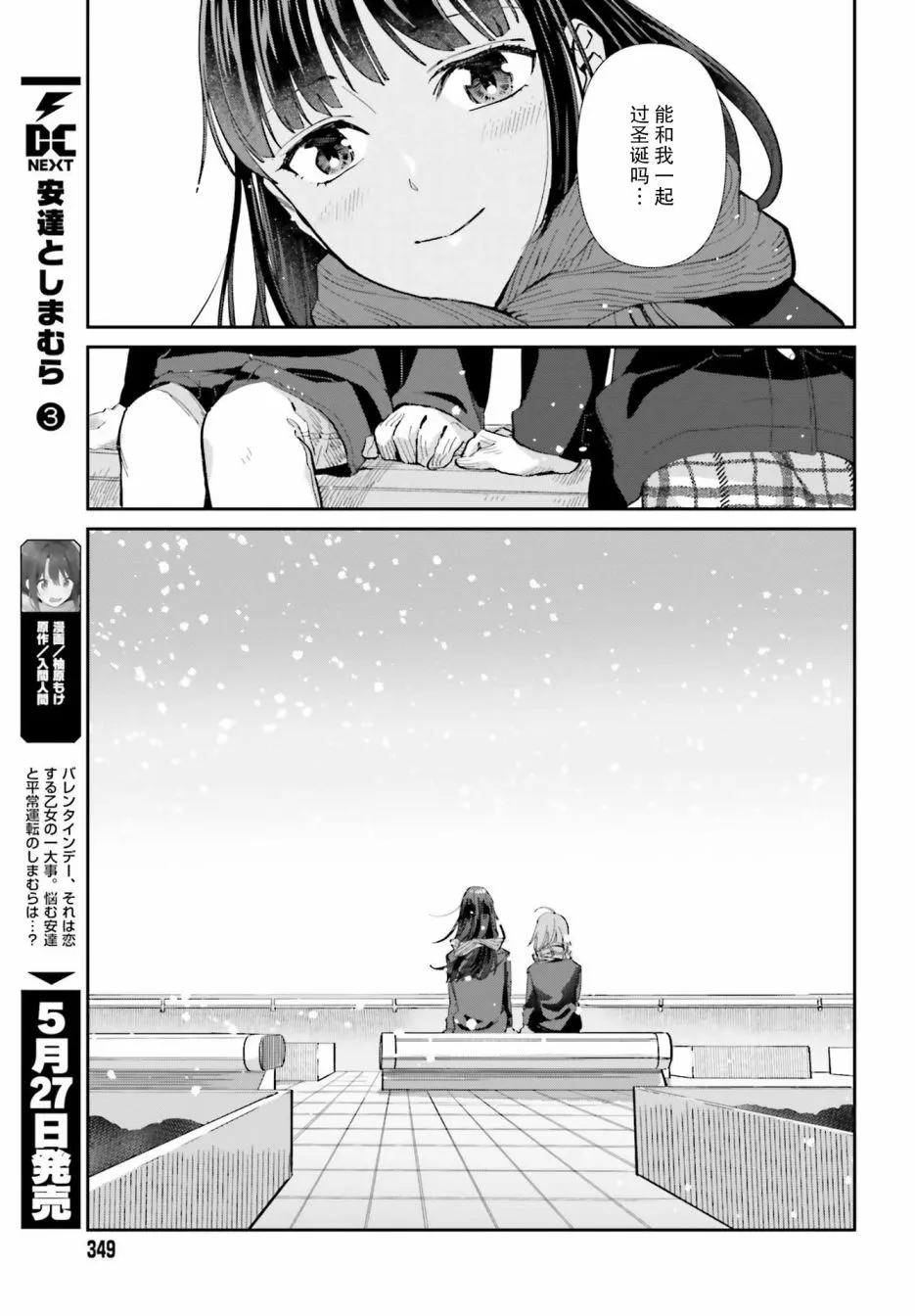 第56话 第17页