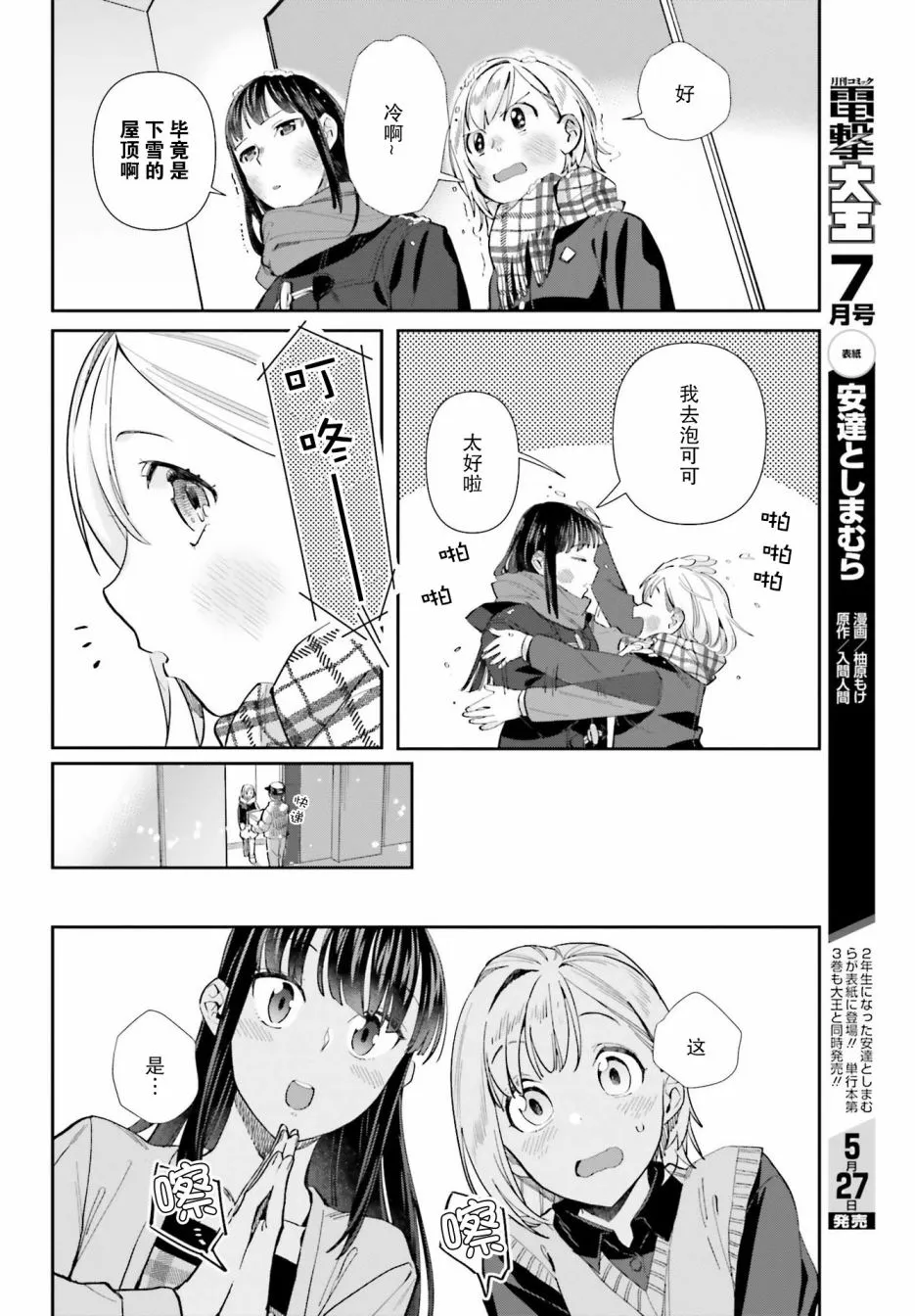 第56话 第18页