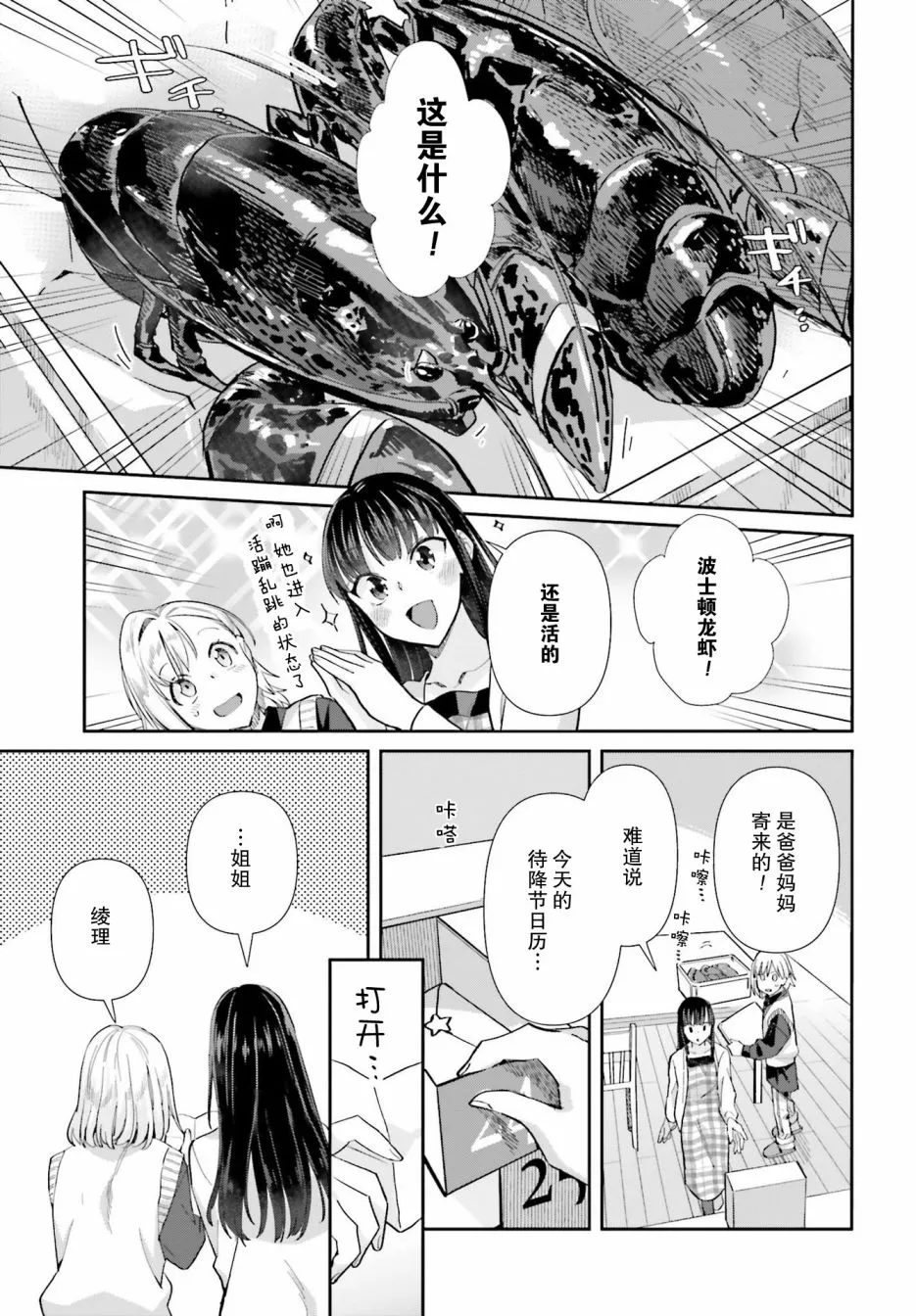 第56话 第19页