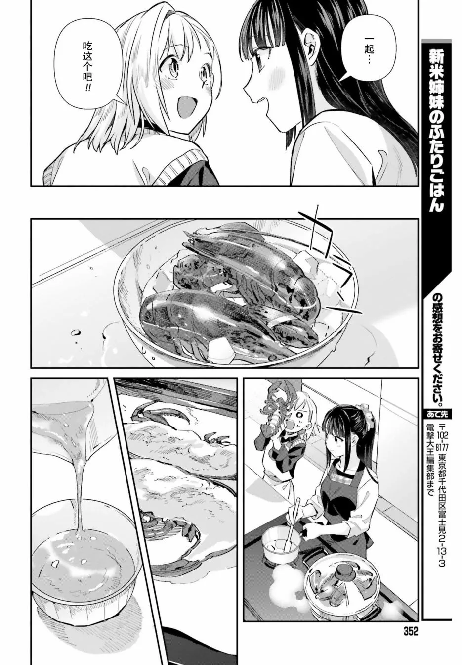 第56话 第20页