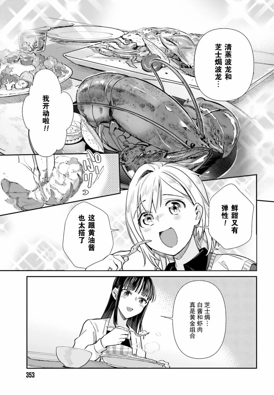第56话 第21页