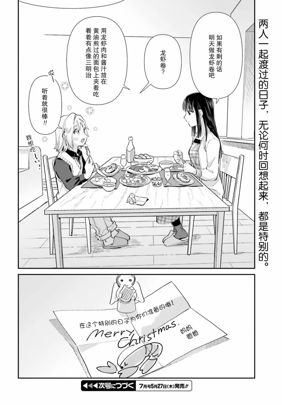 第56话 第22页