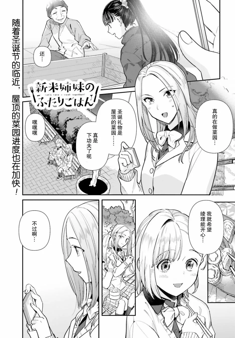 第55话 第1页