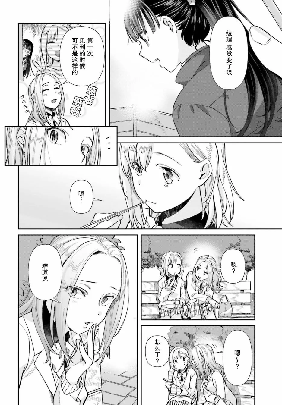 第55话 第2页