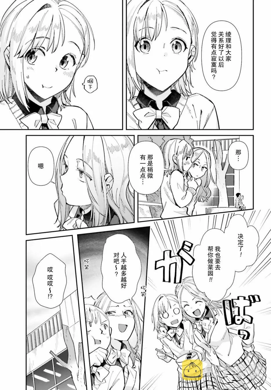 第55话 第3页