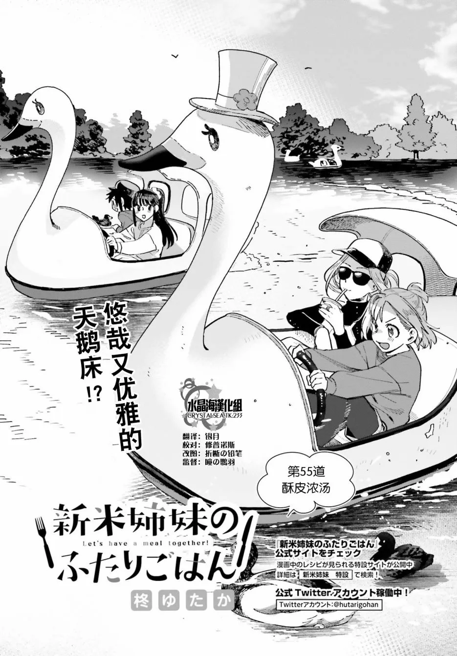 第55话 第4页