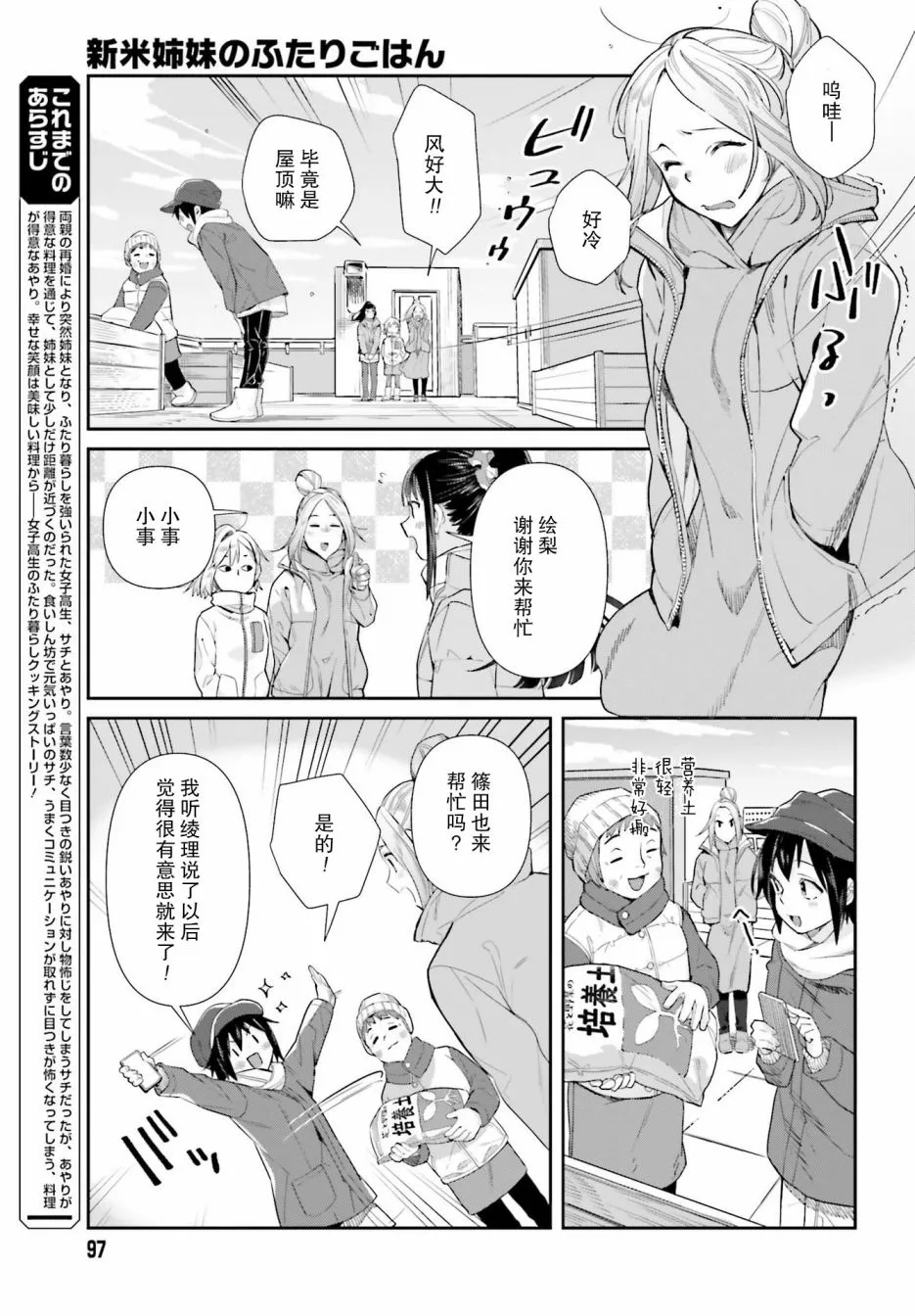 第55话 第5页