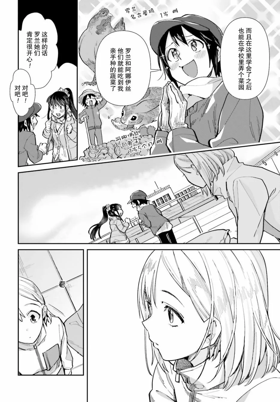 第55话 第6页