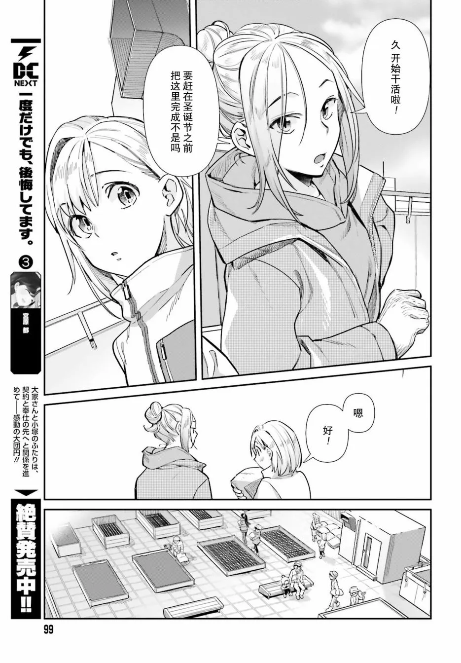 第55话 第7页