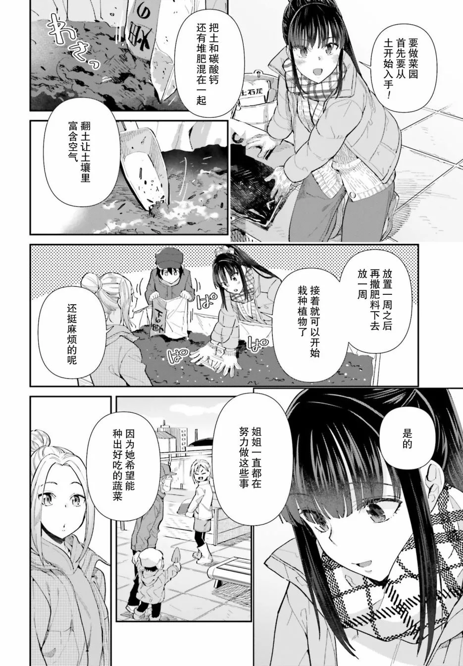 第55话 第8页