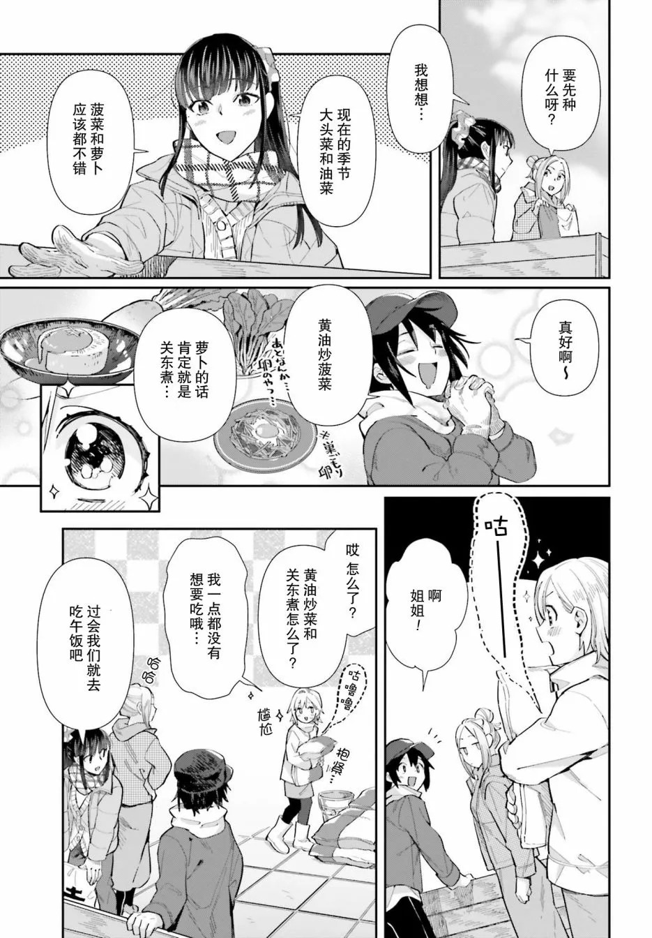 第55话 第9页