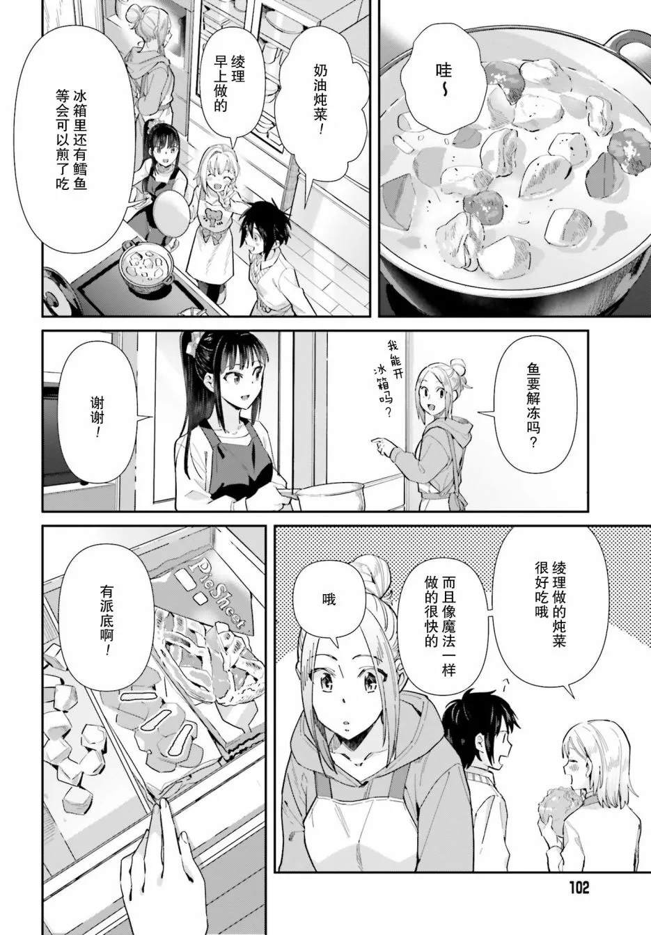 第55话 第10页
