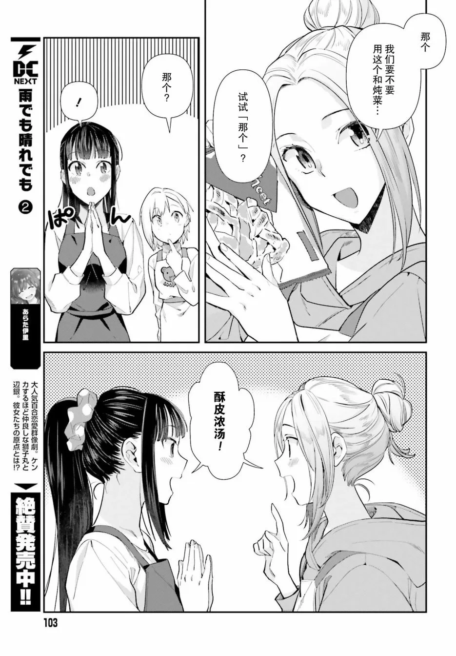 第55话 第11页