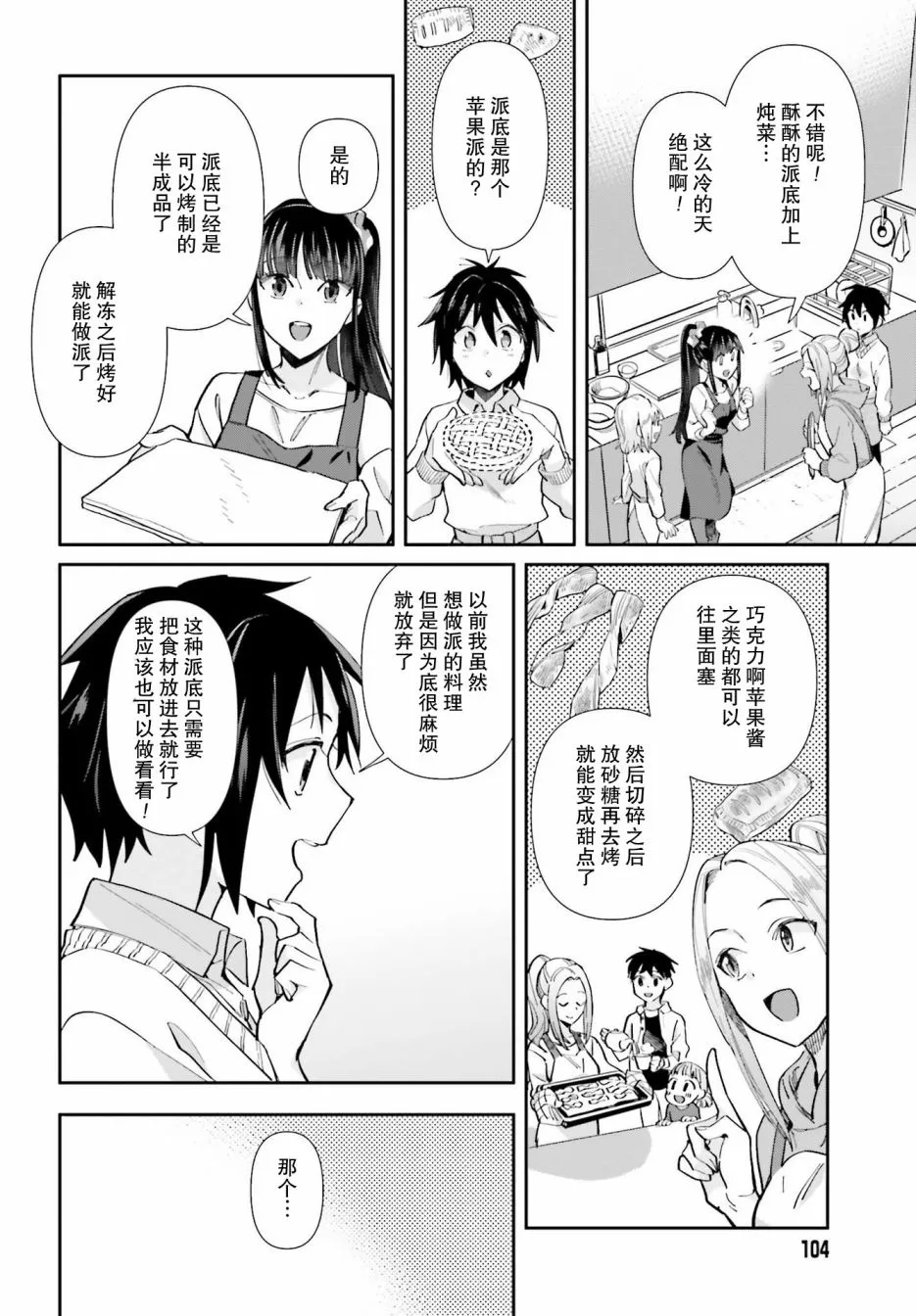 第55话 第12页