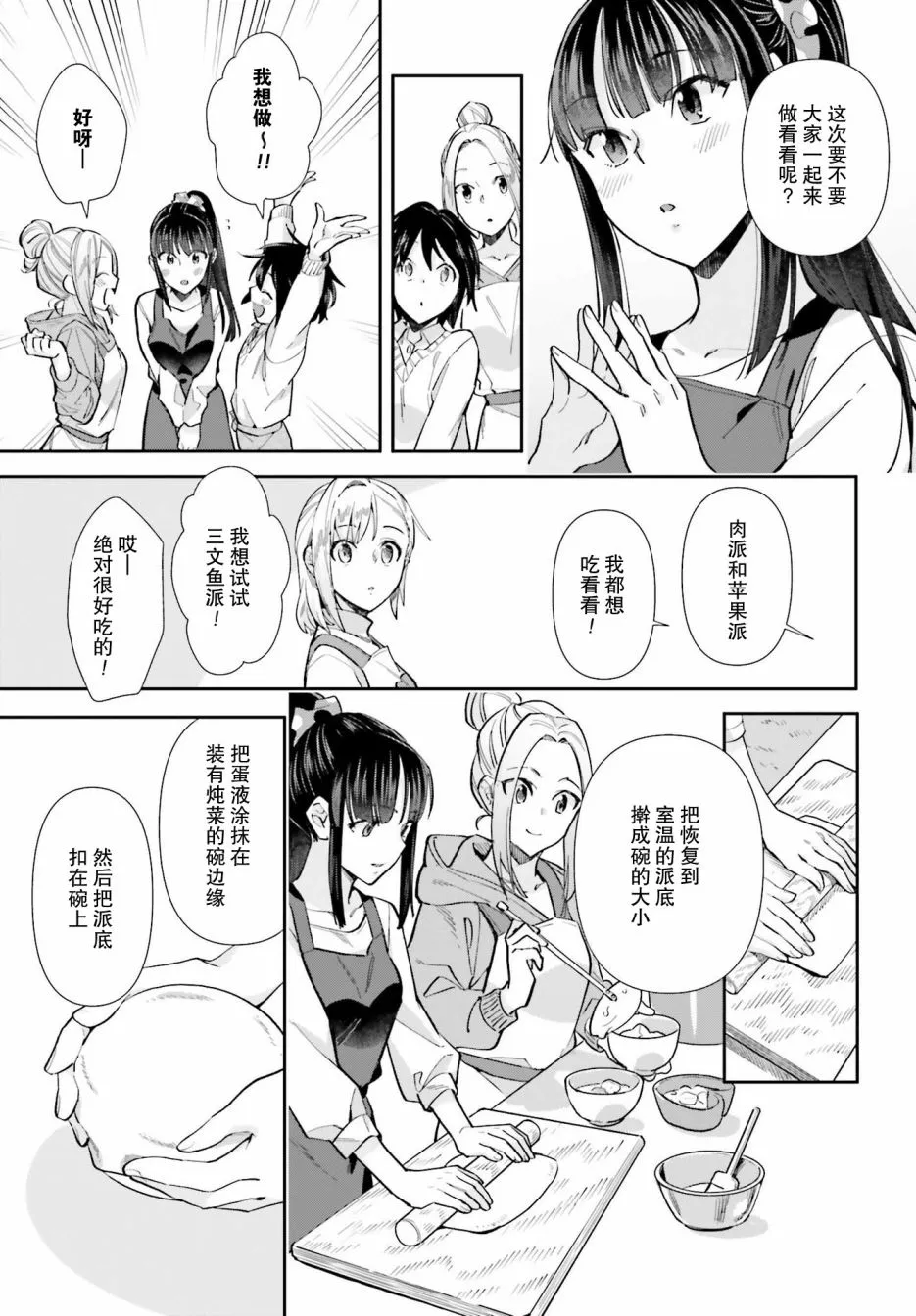 第55话 第13页