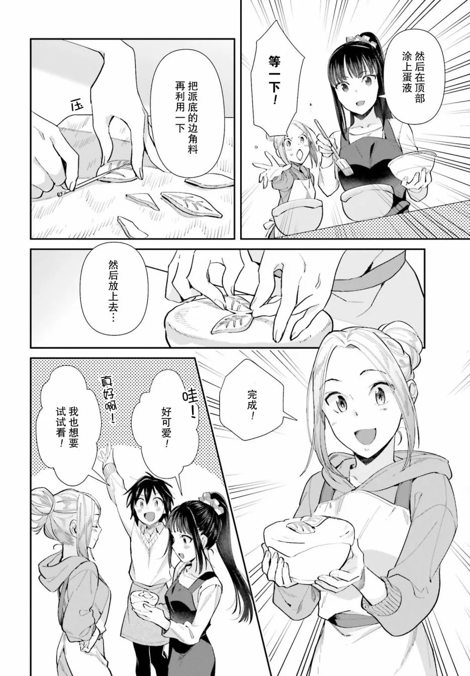 第55话 第14页