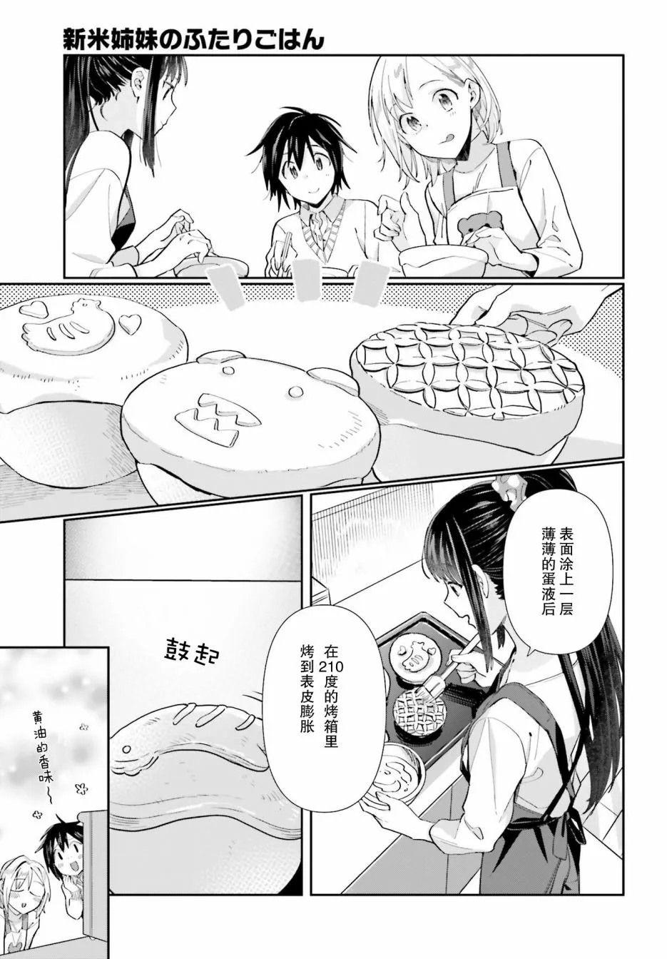 第55话 第15页