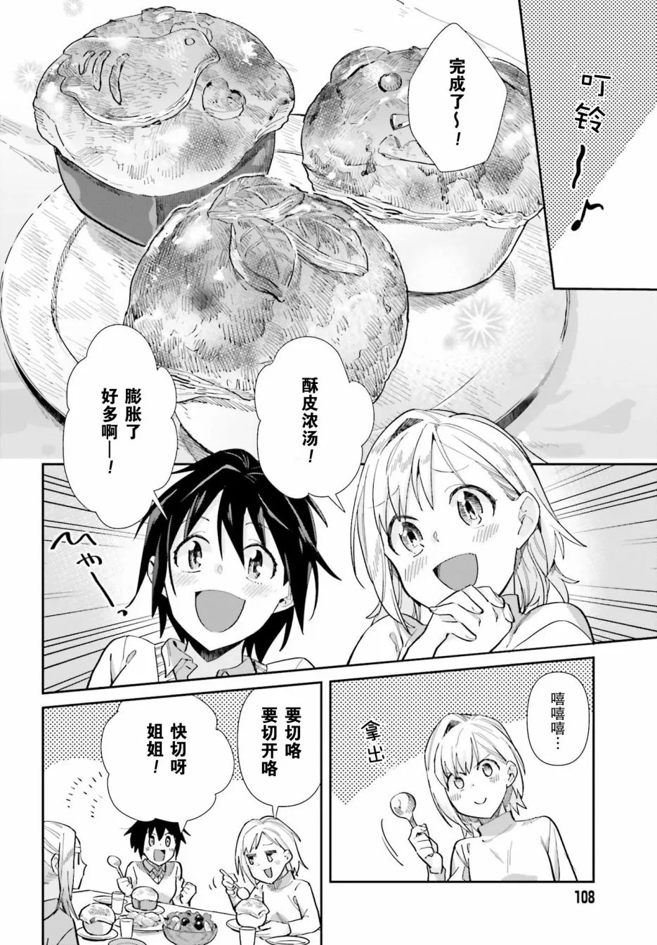 第55话 第16页