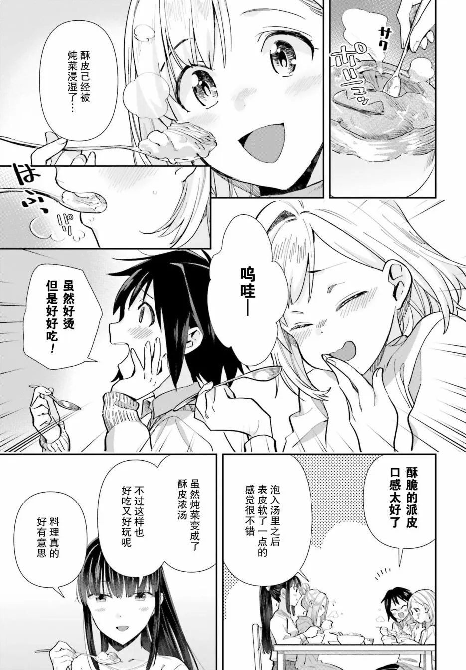 第55话 第17页