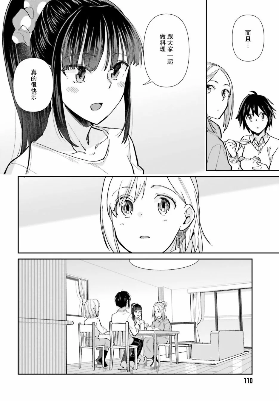 第55话 第18页