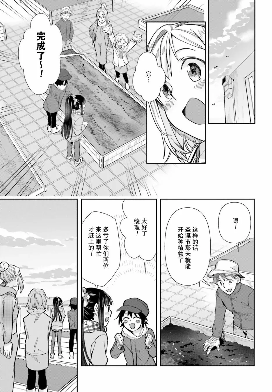 第55话 第19页