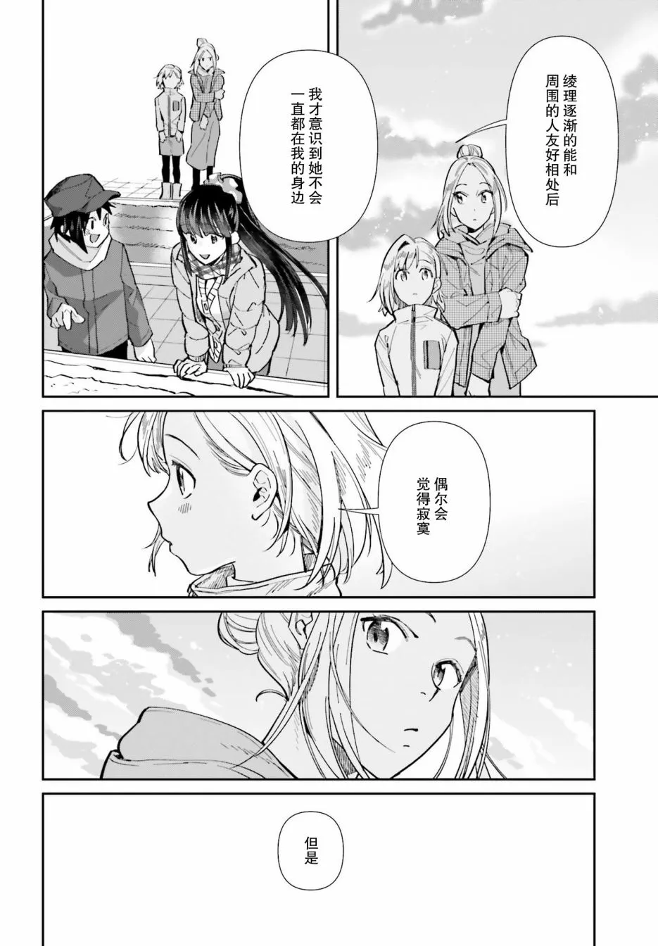 第55话 第20页