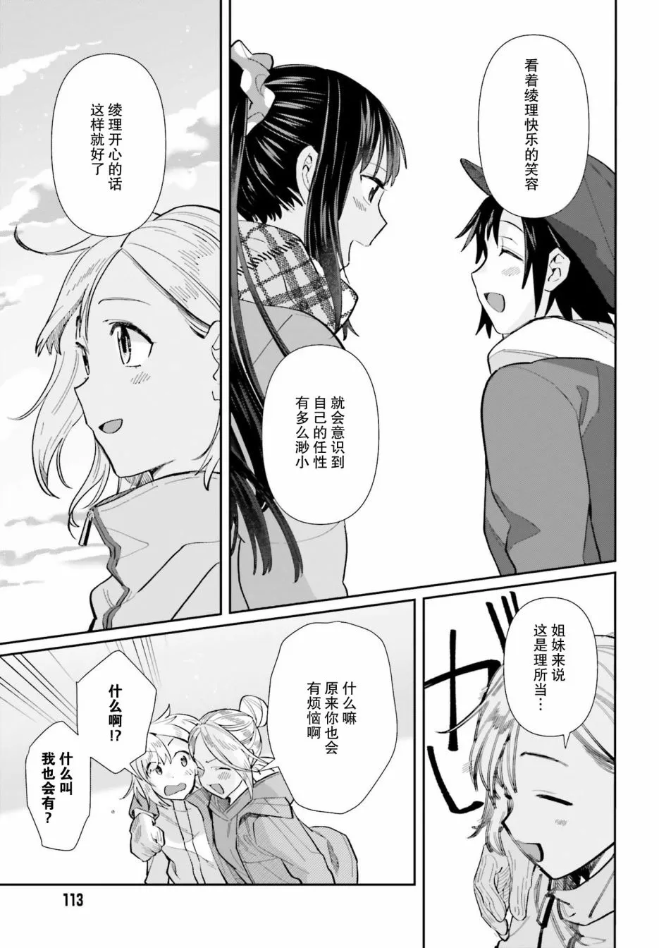 第55话 第21页