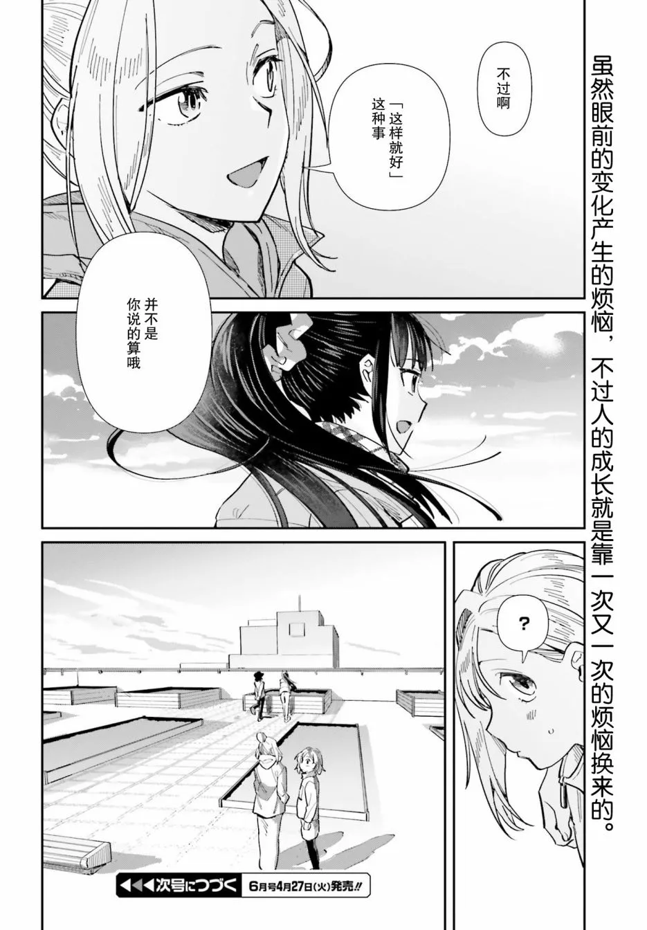第55话 第22页