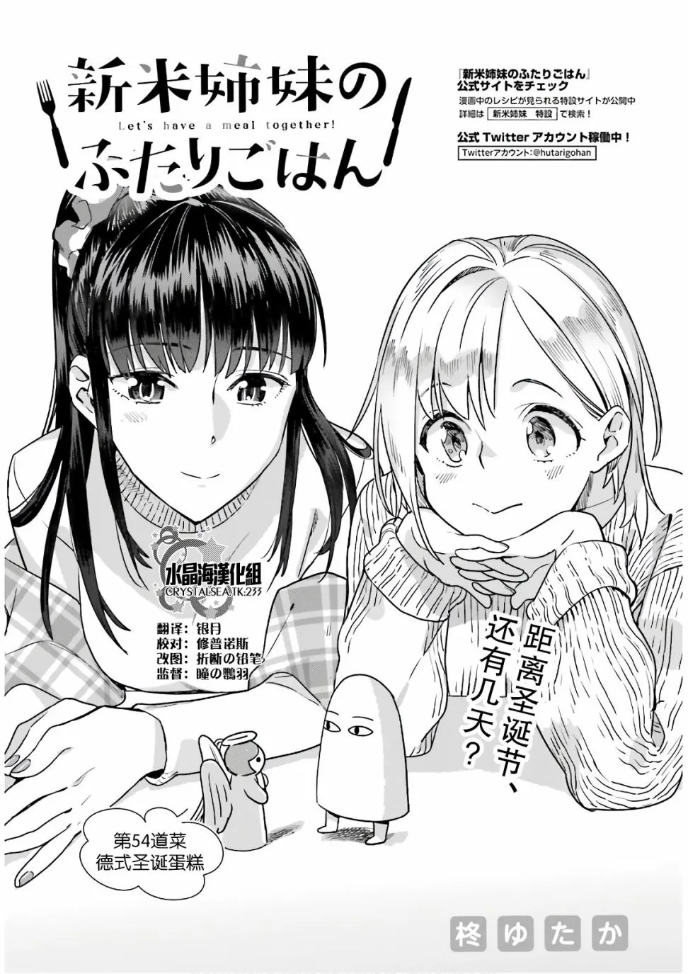 第54话 第1页