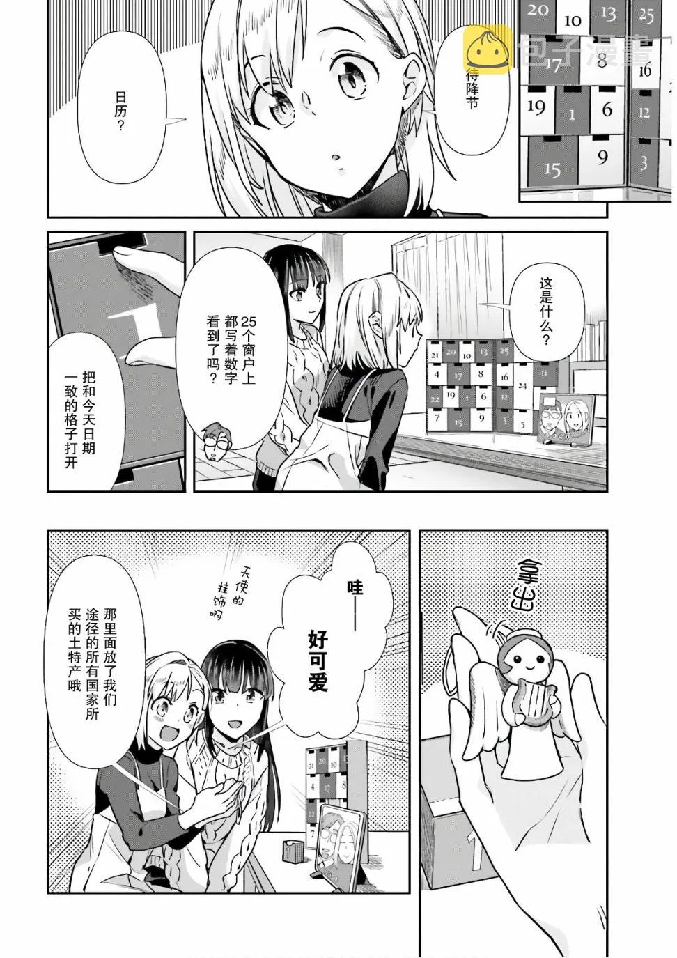 第54话 第2页