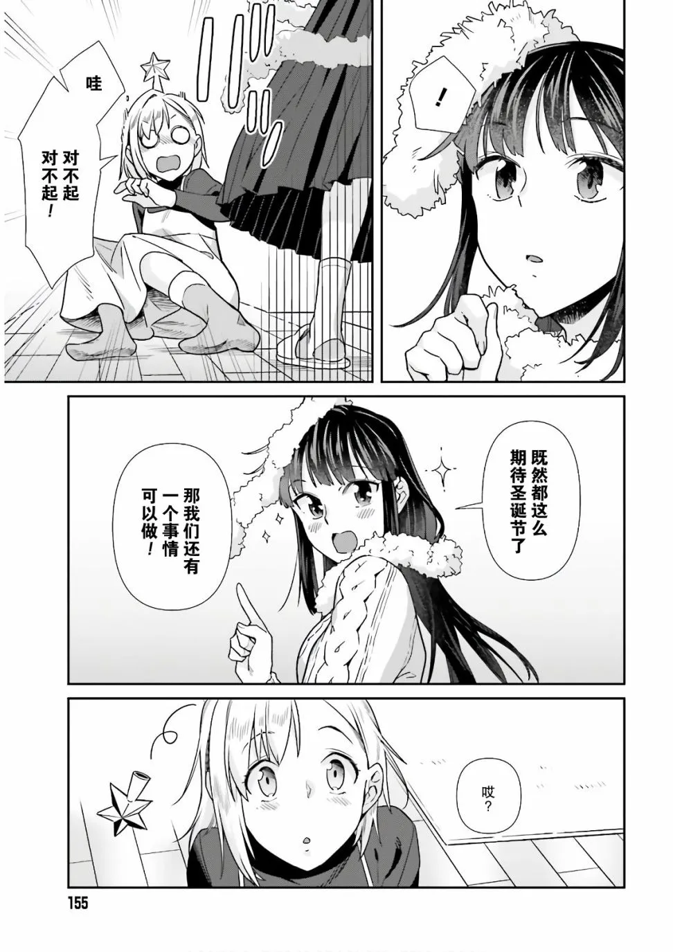 第54话 第5页
