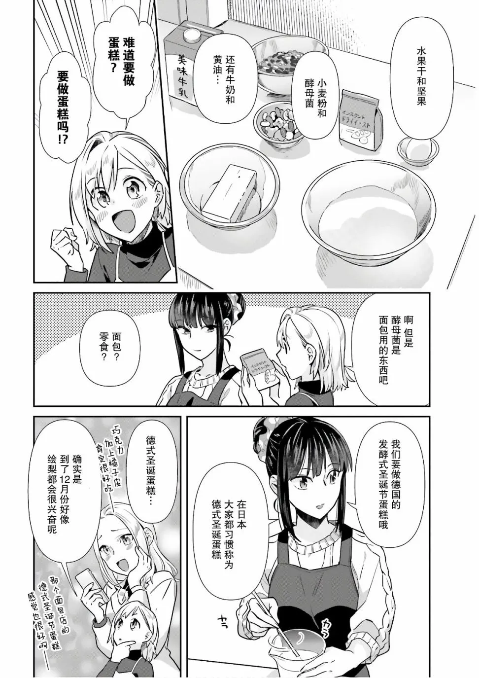 第54话 第6页