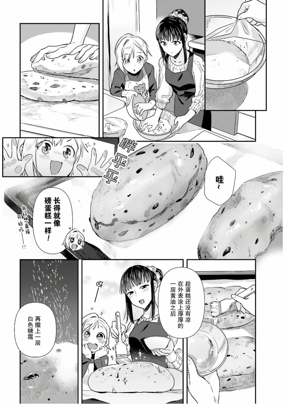 第54话 第10页