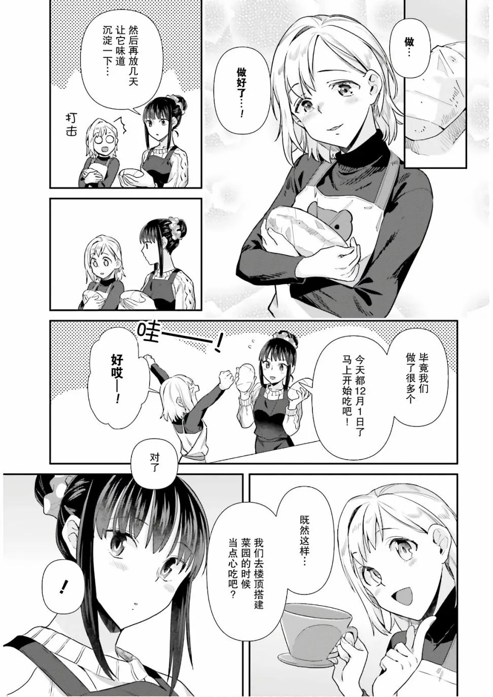 第54话 第11页