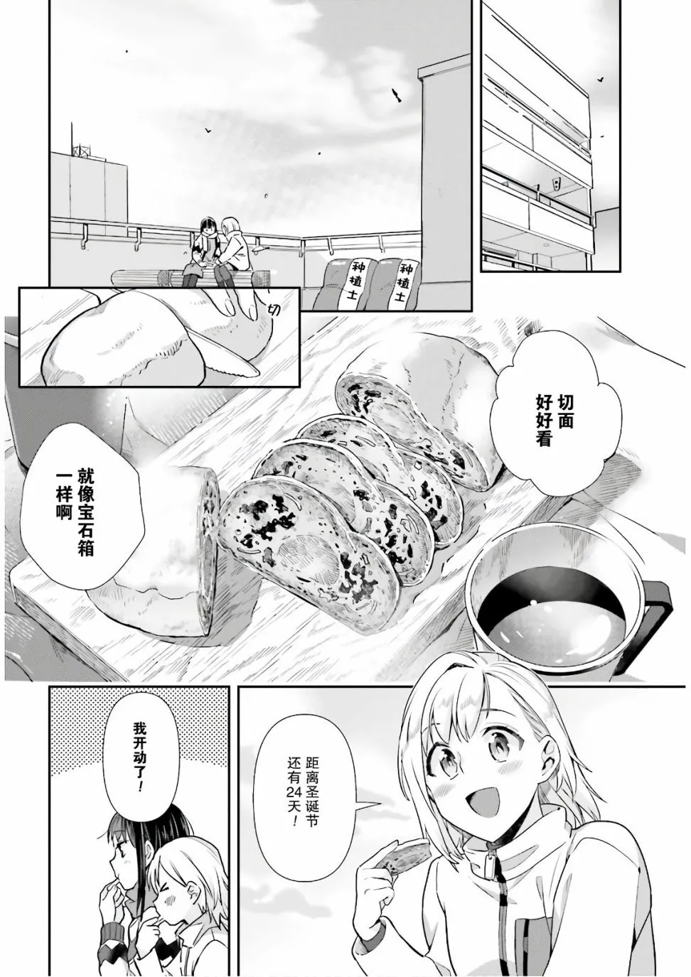 第54话 第12页