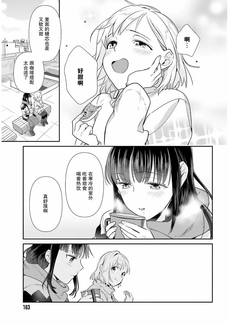 第54话 第13页