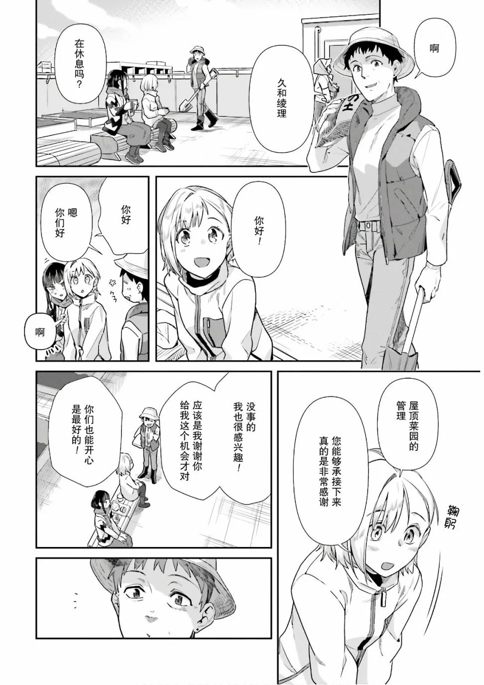 第54话 第14页