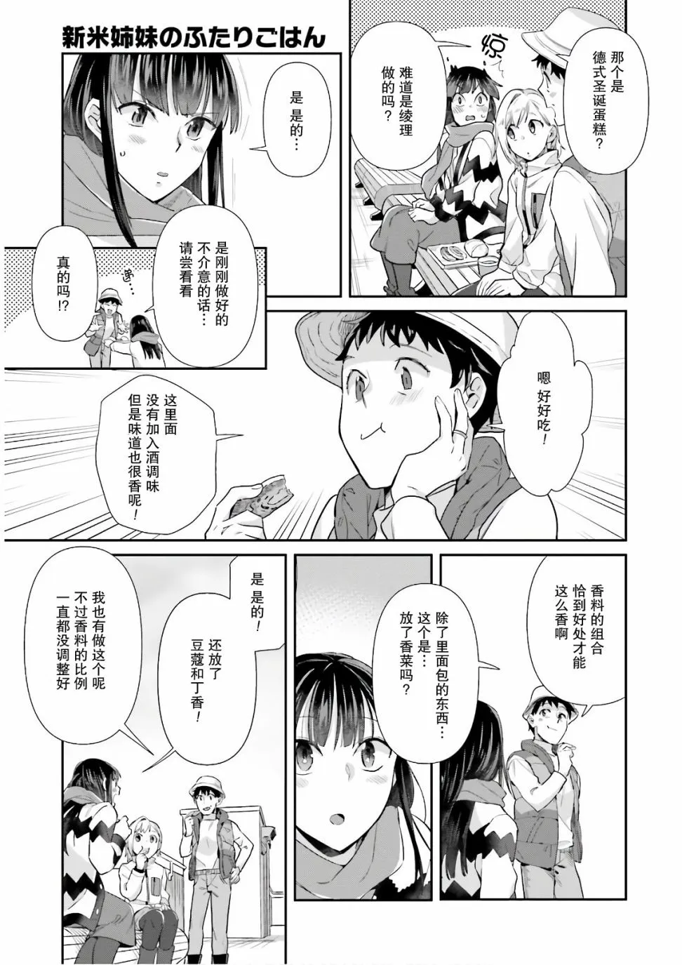 第54话 第15页