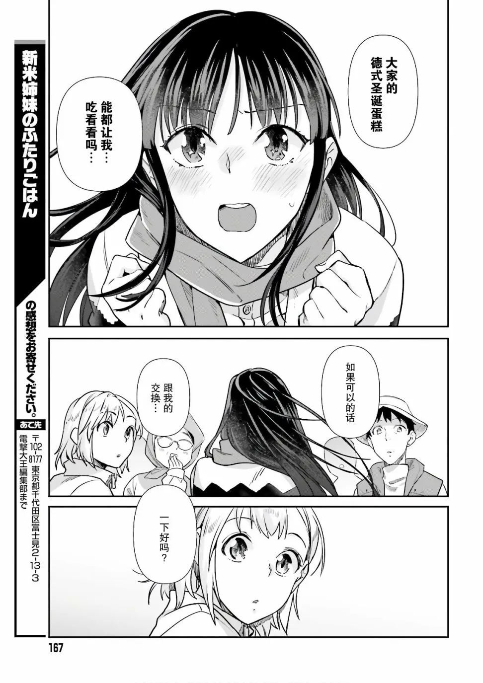 第54话 第17页