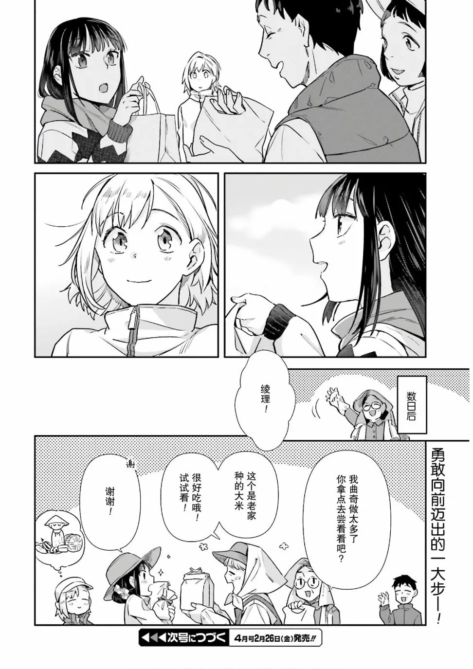 第54话 第18页