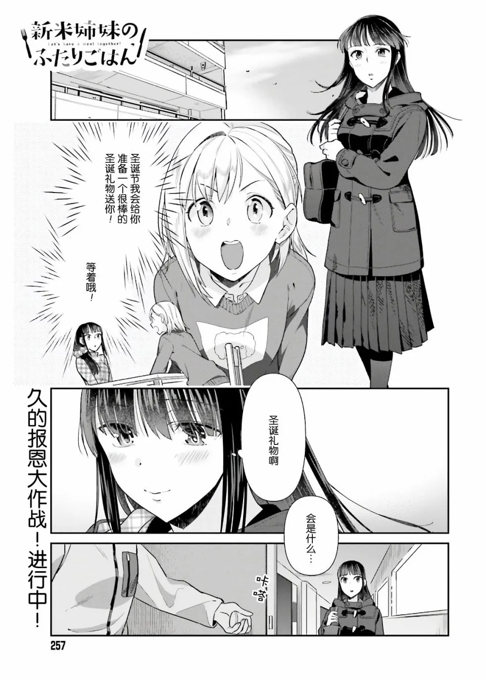 第53话 第1页