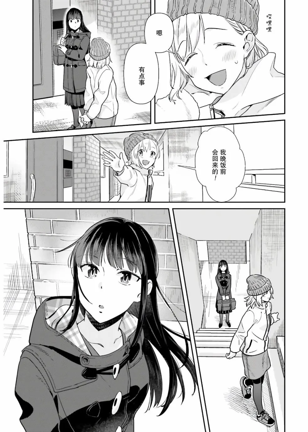第53话 第3页