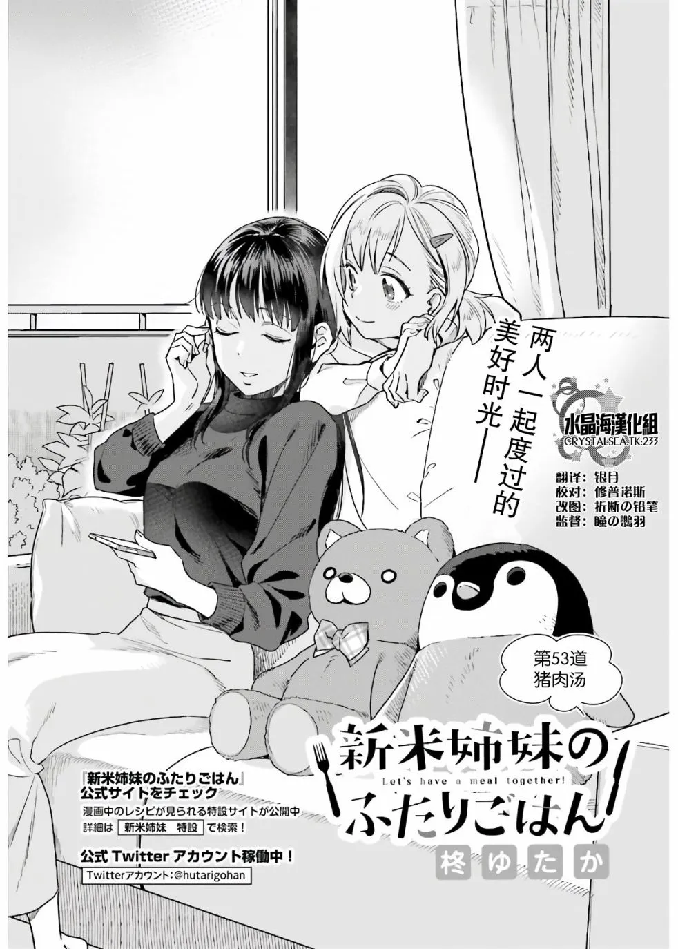 第53话 第4页